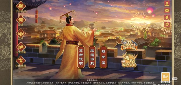 不知道我在燃什么哈哈哈哈哈,咱也是当上皇帝了截图