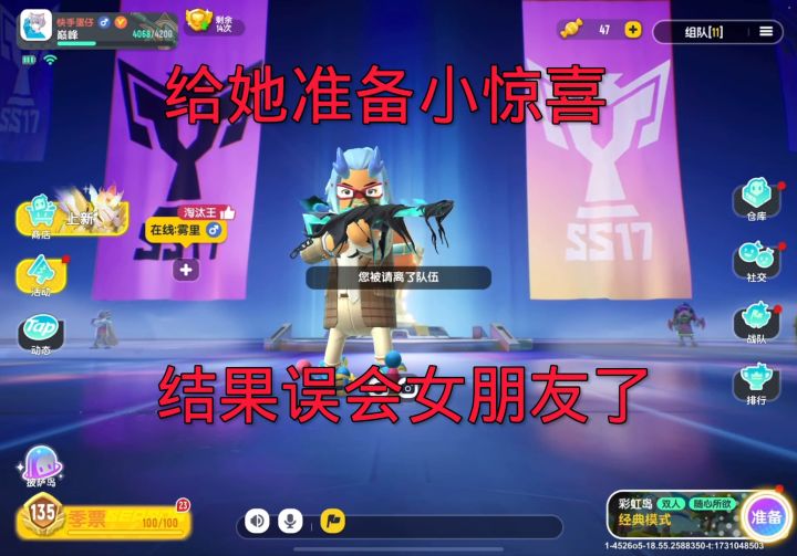 给她拿下幸运金蛋后发生误会 呜呜呜~错了截图