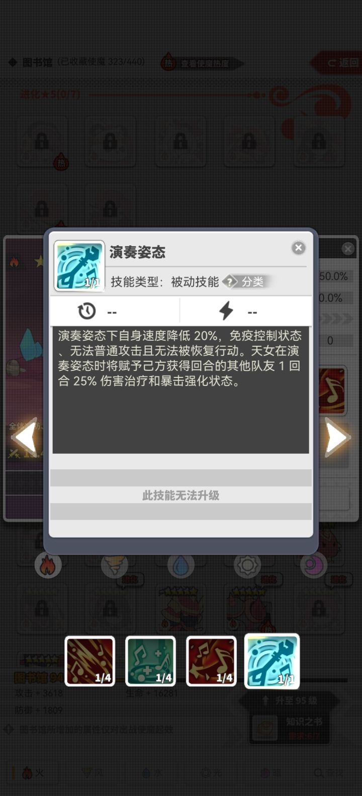 论火天女作为光夫人平替的可能 (2)截图
