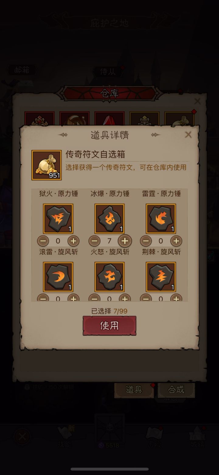 有时候符文多了也是很麻烦的，不信你看截图