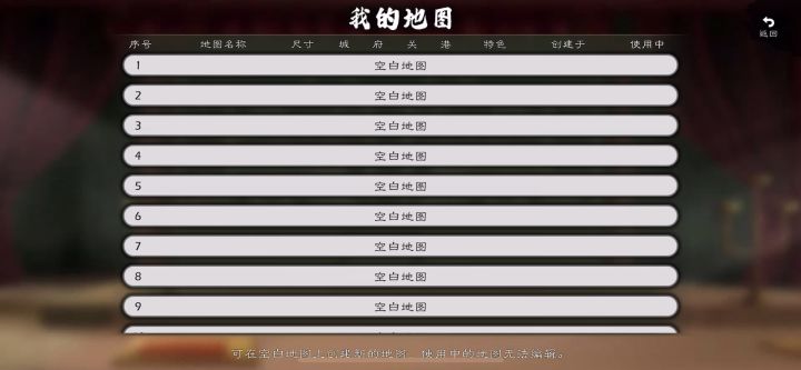 这玩个蛋啊,自创地图截图