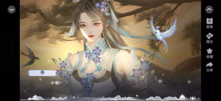 听说仙门有个小师妹截图