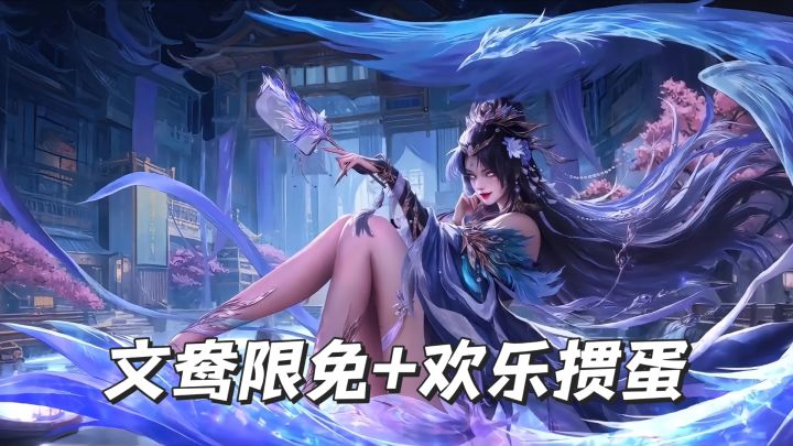 强将限免+欢乐掼蛋玩法开启!超级星期五活动力大砖飞!截图