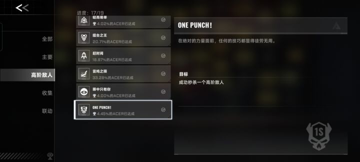 桃儿卡卡超“帅”连招截图