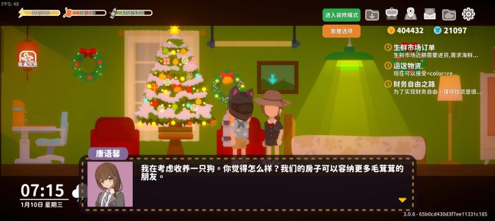 怒肝两年半终于解锁别墅截图