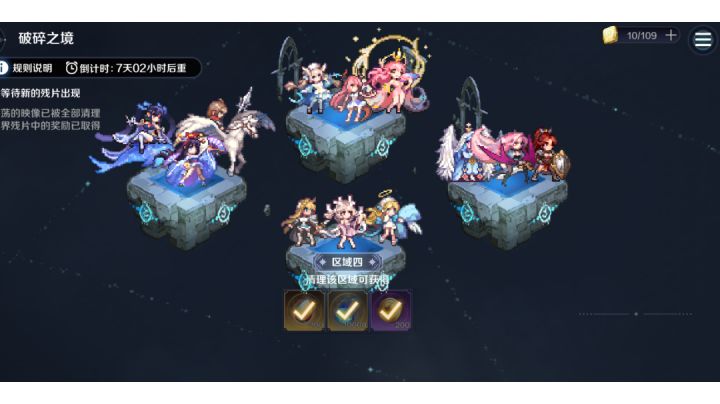破碎之境230级手打方式【失败版】【已通关】截图