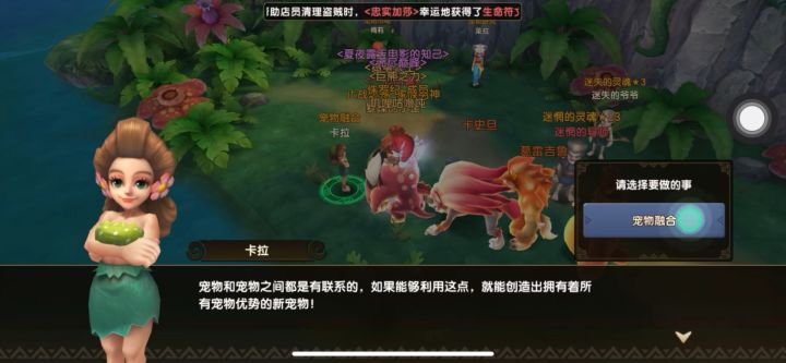 看我珂里珂气的融合一只40%的水袋鼠!截图