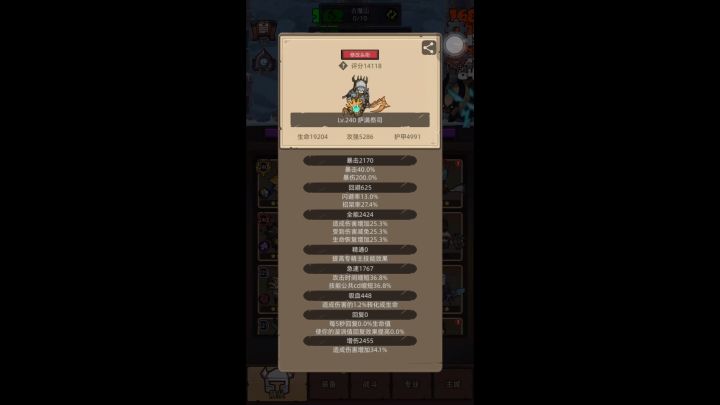 1.4万评分带满突光明硬度测试,平A 1分钟闭眼通双史诗本截图