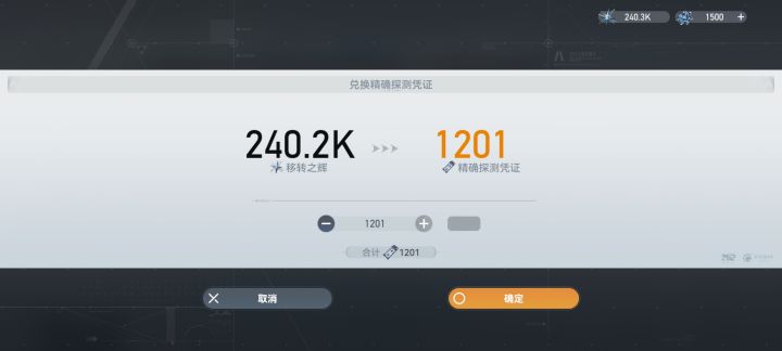 屯屯鼠大战Ω月神截图