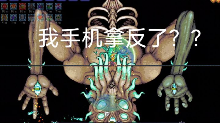 在重力颠倒下无伤月总!截图