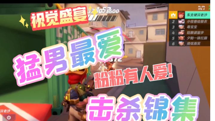 【T3】老沙击杀锦集截图