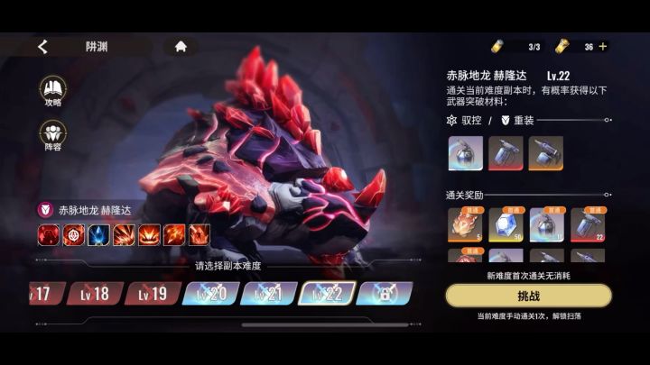 陷渊21关-通关新思路截图