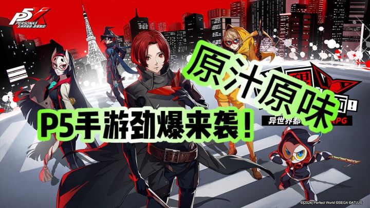 p5终于出手游了,原汁原味!截图