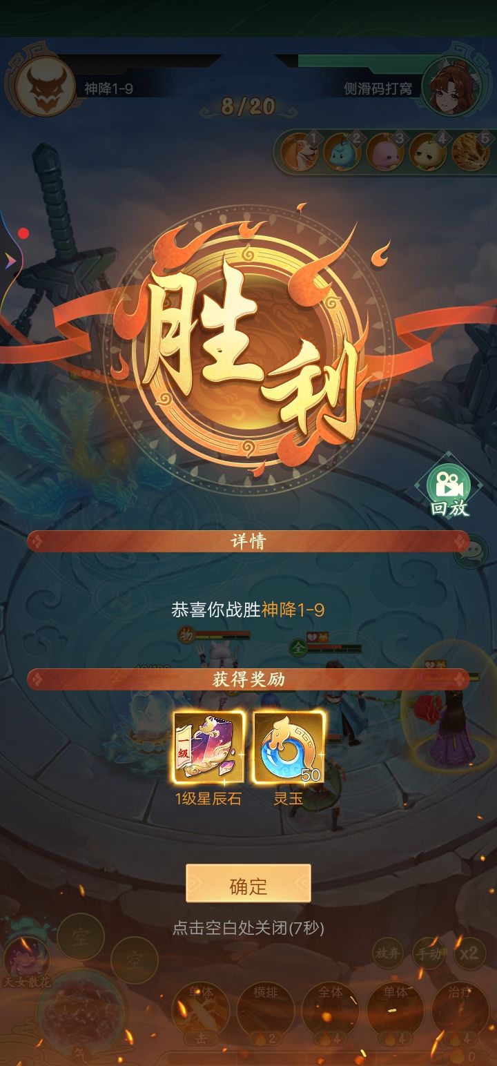 神降1－9截图