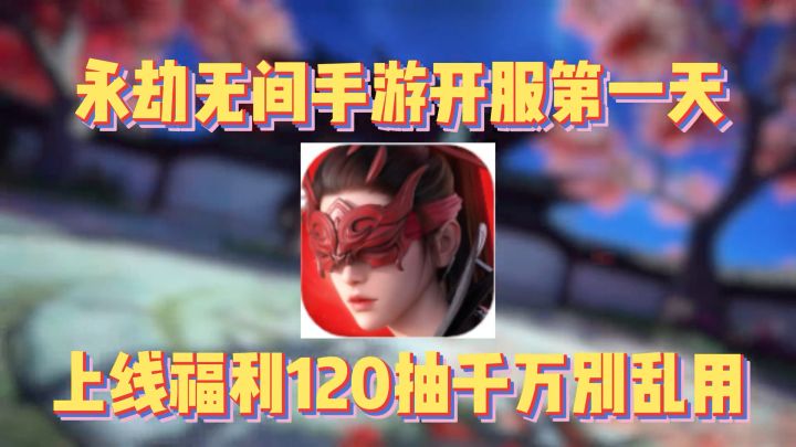 这次福利不玩虚的太爽了,足够做到全部福利都拿满了!截图