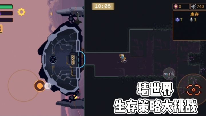 墙世界:生存策略大挑战截图