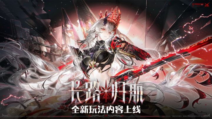 新角色太帅啦！战双新版本『长路归航』上线！新玩法内容来袭！截图