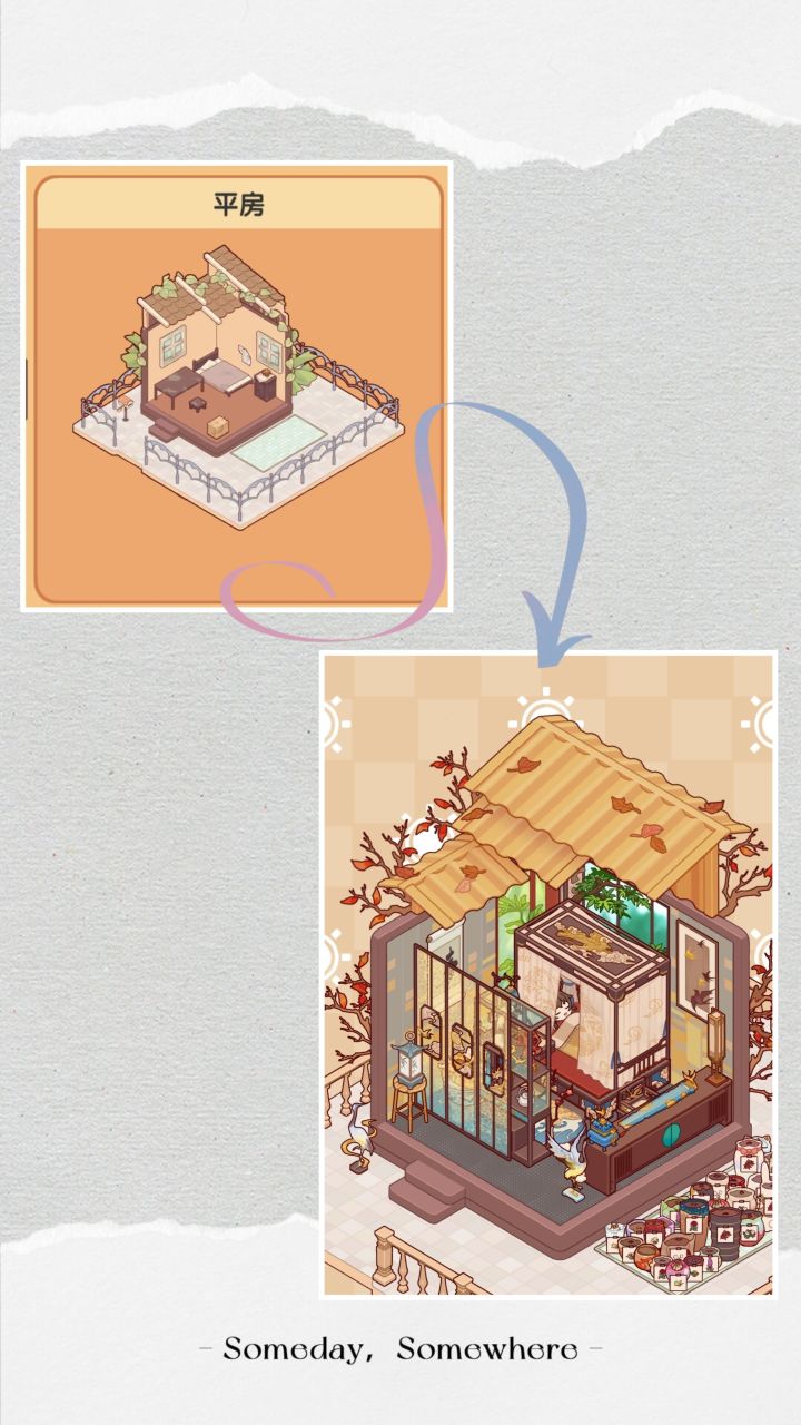 沉浸式装修瑞鹤平房截图