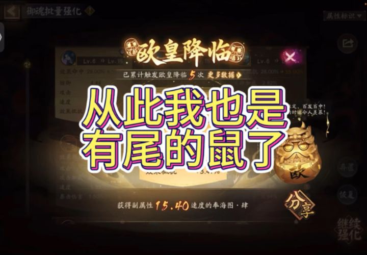 刷勾玉体力得到的截图