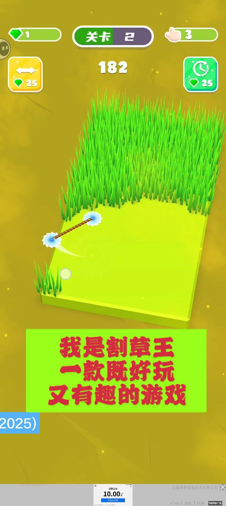 推荐一款既好玩又有趣的游戏截图