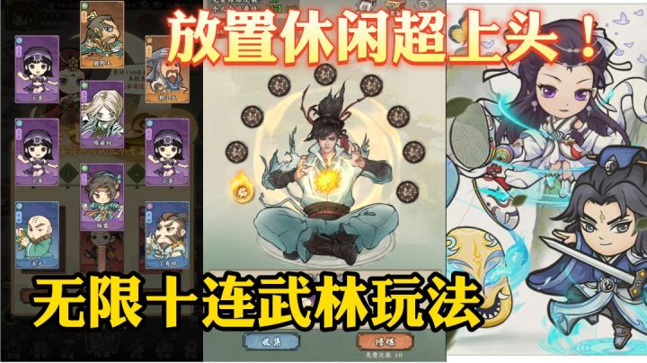 武林世界 放置玩法 不肝不氪超多奖励截图
