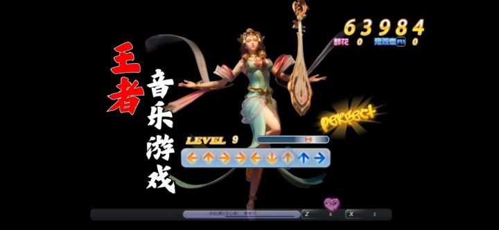王者其实是个音乐游戏？这几首封神！截图