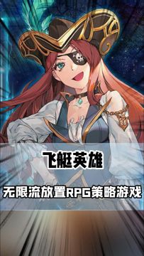 像素风无限流放置RPG游戏，轻松好玩又上头！