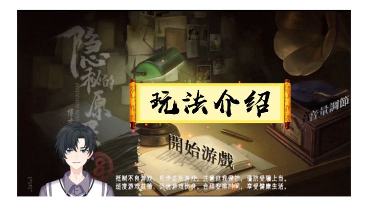 【新游试玩】隐秘的原罪8游戏玩法介绍截图