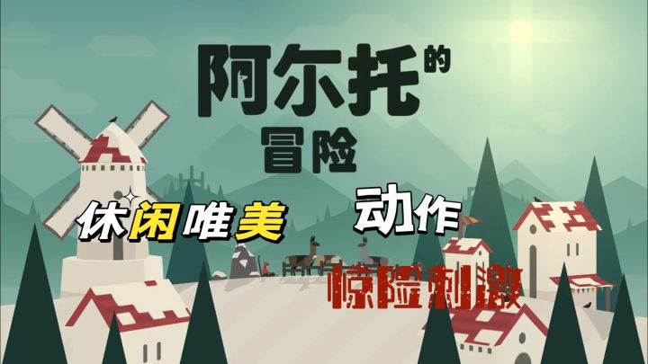 惊险刺激,一次次超越自己截图