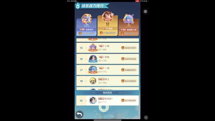 「反讽视频」我的杨玉环马上也要11星了,这将是最后一个10星视频截图