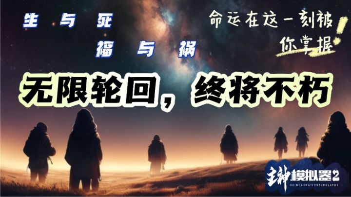 【索伦精选】无限流高分高还原度巅峰之作!免费无内购!有存档!截图