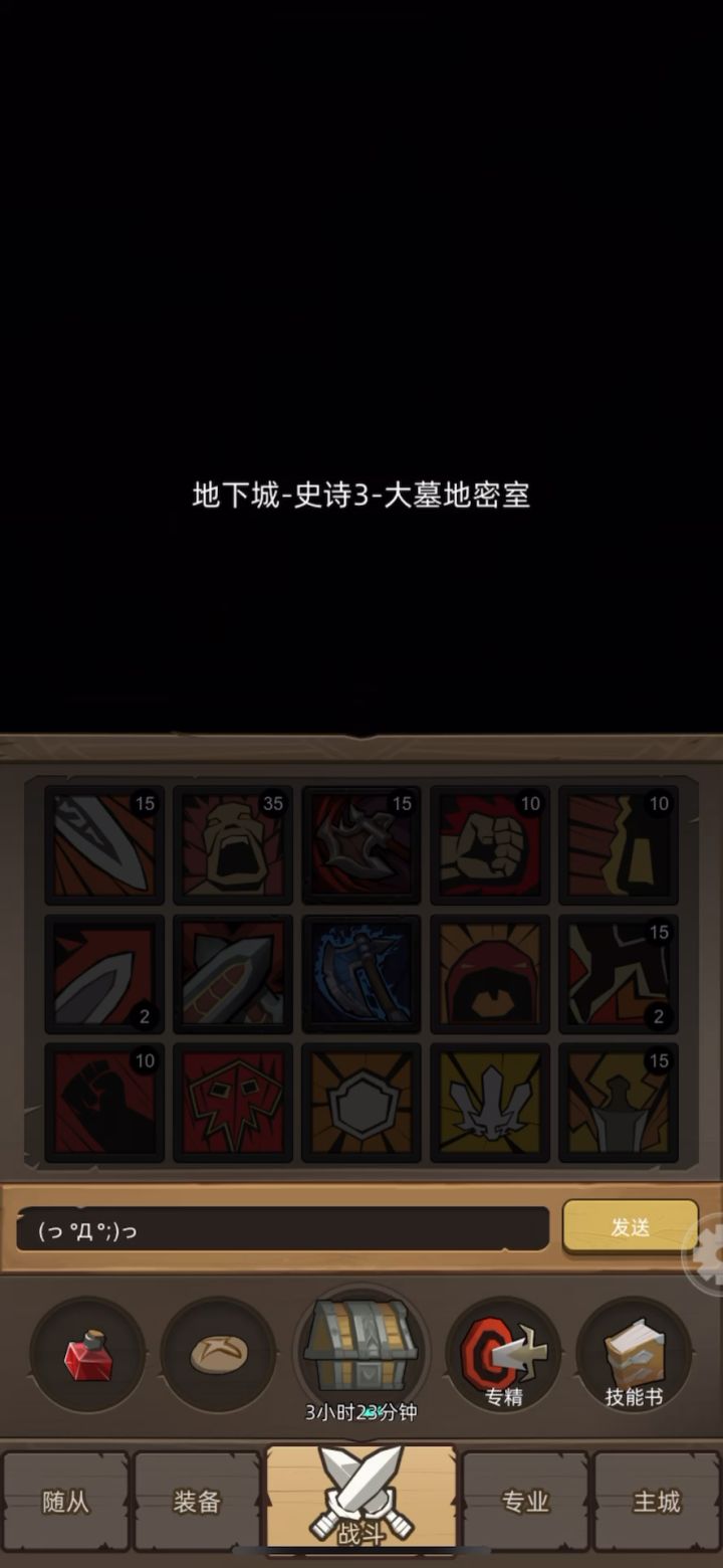 狂暴战自动挂机大墓地密室-史诗3截图
