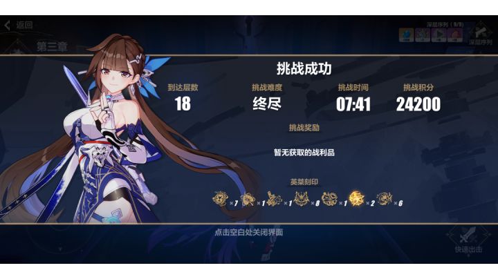 李素裳通关乐土2.75截图