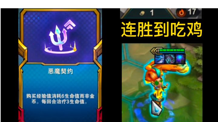 S8的恶魔契约怎么玩?佐伊大小姐就是答案。截图