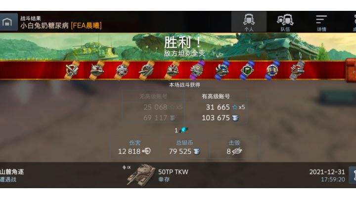 重坦教学(大乱斗)截图