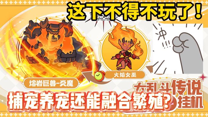 离线挂机轻松获取资源！跨服组队乐趣翻倍！截图