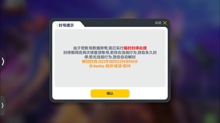 来自牙签战神的澄清书截图