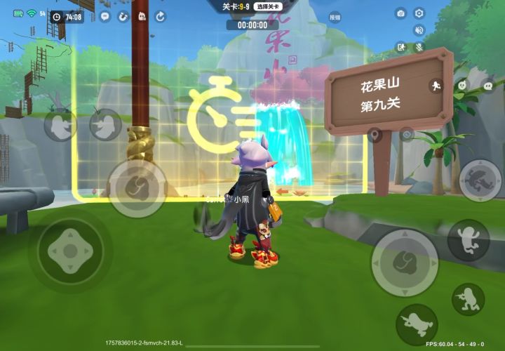 西游：倒反天罡实用速通技巧⑴截图