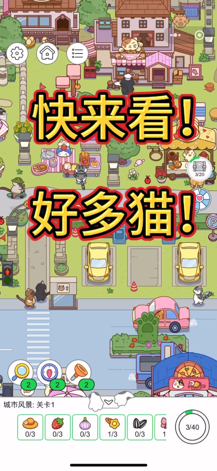 找到了最适合通勤的游戏截图