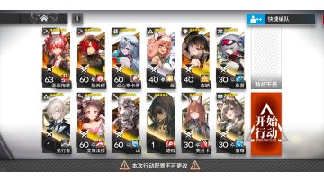 「吾导先路」GA-8四人速刷（凸概率向）