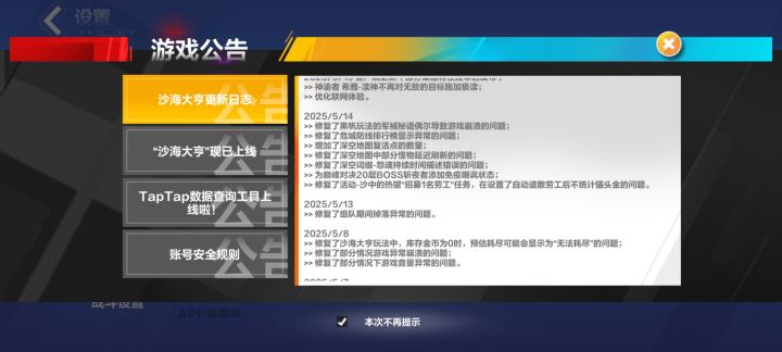20层逃课方法之用魔灵嘲讽来卡掉印度飞饼还可以用截图