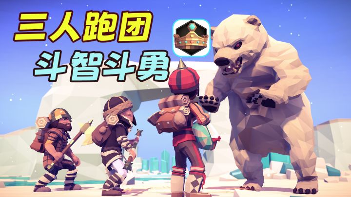 【steam移植】三人跑团欢乐多!3000000玩家的策略游戏移植手游!截图