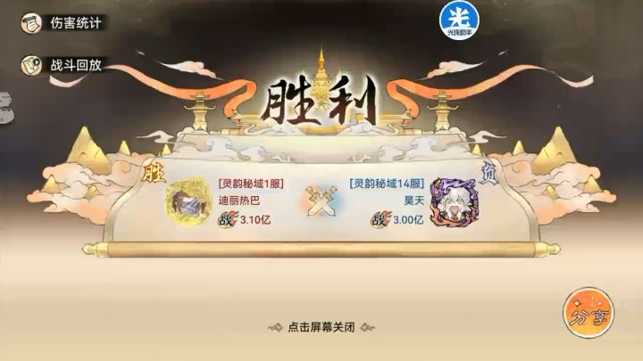测到现在玩的比较舒服的一套截图