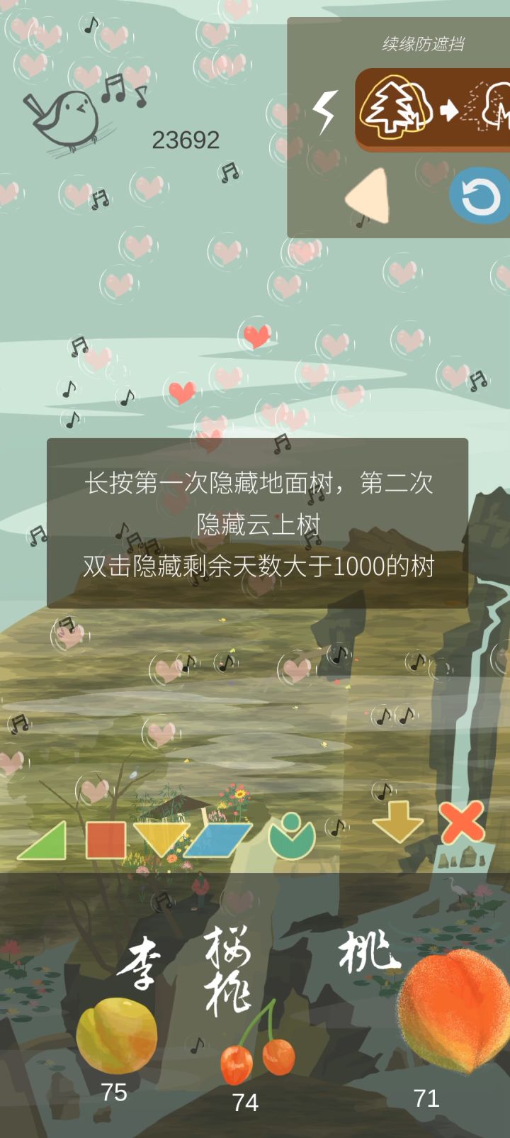 所有树剩余时间都超过1000天了_(¦3」∠)_截图