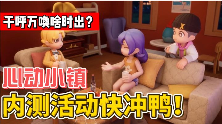 【少女心萌游推荐】第3期:都3022年了,没有公测蹲个内测名额也是好的!#清凉一夏#截图