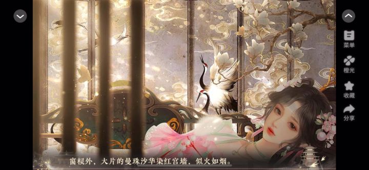桃花美人刀截图