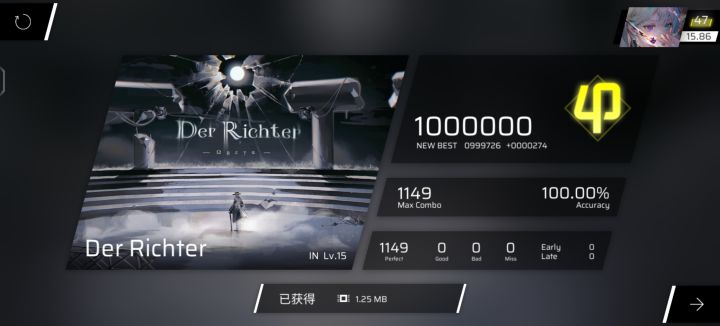 Der Richter IN Lv.15 AP. 屏元截图