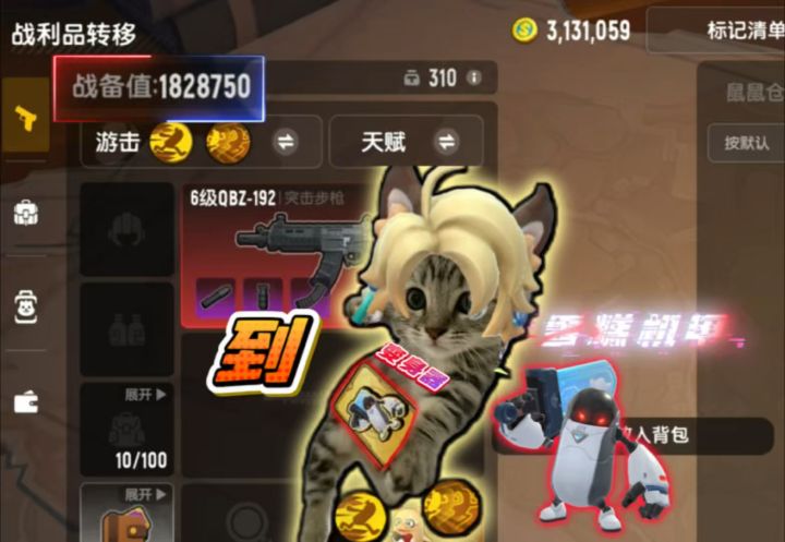 可怜截图