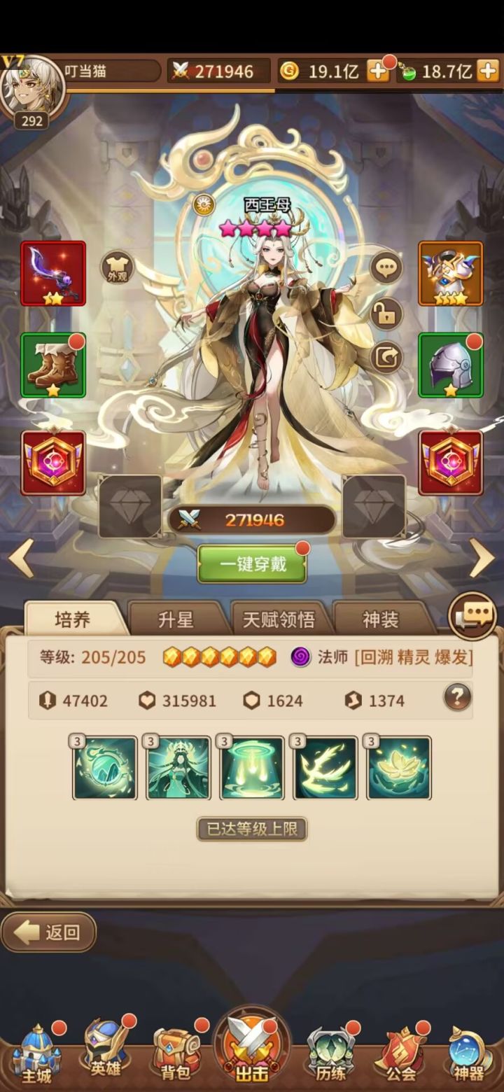 闪烁之光怀旧版截图