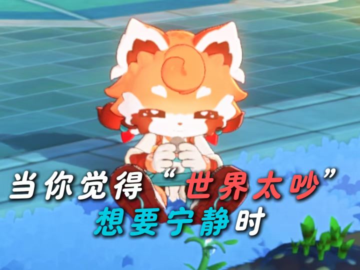 世界纷纷扰扰,而我只想玩星布谷地!截图